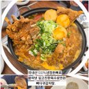 양지뼈다귀감자탕 네이버블로그