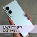(주)스마트오토서비스 | 갤럭시 S25 엣지 솔직 후기, 여자한테 추천하는 이유
