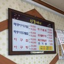 보성아구찜 이미지