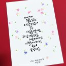 붓펜 감성 수채캘리 이미지