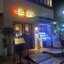 쓰리갱상도 이미지
