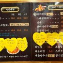 회뜨남 이미지