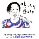 [안녕들하십니까] 코끼리 초상권 민영화 이미지