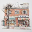 해룡상회 이미지