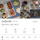 도도한푸드 이미지