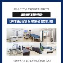 서울바른신경외과의원 이미지