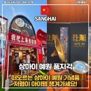 선풍유통 | 예원 기념 필수 코스｜풍지각 LP 드립커피 직접 사본 후기