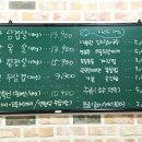 세류동솥뚜껑삼겹살 이미지