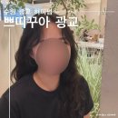 [수원/광교]히피펌 잘하는 미용실 '쁘띠꾸아 광교' 태원 디렉터 후기