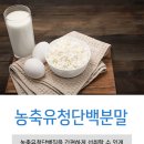 유청식품 이미지