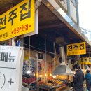 동대문 생선골목 연탄 생선구이 전주집 ft. 통오징어볶음 푸짐한 백반