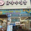 정성가득한김밥 이미지
