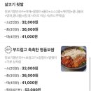 아산 용화동 육감족 족발 세트 포장 후기