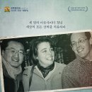 영화 &lt;벤딩 디 아크(Bending the arc)&gt; 리뷰