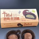 지에스25 역삼덕원점 | 두바이쫀득쿠키 편의점 GS25 신상 가격, 맛, 내돈내먹 후기