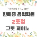 그릿음악학원 이미지