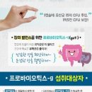 에스앤피유통 | 뉴트리에스앤피/냉장배송 으로 신선하고 가성비 좋은 유산균