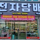 고흥전자 이미지