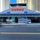 신대륙횟집 네이버블로그