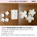디퓨저 만들기 Daum카페