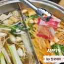 봉산 손칼국수 | 일산 샤브샤브 맛집 샤브79 일산고봉산점