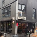 중화산1동주민센터 화장실 | [공지] 136길 육미 | 논현2동 주민센터 논현동 맛집