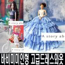 동화 속 요리 세상 이미지