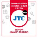 진우무역 이미지