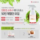 탐스메디 이미지