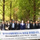 경기도산림환경연구소