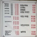 만정 | 인천논현동 염소탕 꾼들만 간다는 만정 염소전골후기