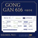 공간616