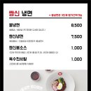 발산냉면 이미지