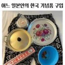 한국기념품