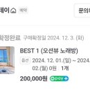 엘림비치 킹스테이 이미지