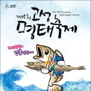 고성활어 이미지