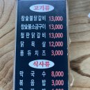둘레길숯불닭갈비 이미지