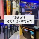 뱅뱅코인노래연습장 이미지