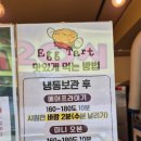 [맛집] 전주 한옥마을 맛집 맘앤타르트 전주한옥마을본점 솔직후기
