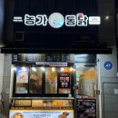 농가통닭 이미지