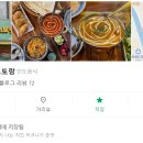 디야인도레스토랑 이미지