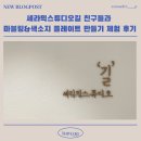 힐링 세라믹도자기 만들기 | 인천 부평 도자기 공방 추천 세라믹스튜디오길 친구들과 마블링색소지 플레이트 만들기 체험 후기