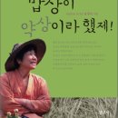 신토불이밥상 이미지