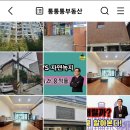 통통통공인중개사사무소 이미지