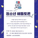 삼척동해센터