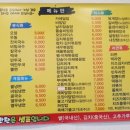 김밥천국 (종촌점) 이미지