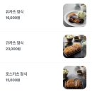 유카츠