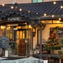 광여로L | 경기광주 애견동반 식당 나래한옥 전통미 가득 곤지암 레스토랑