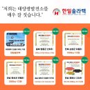 한일3태양광발전소 이미지