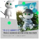 나도 디지털 아트 크리에이터 이미지